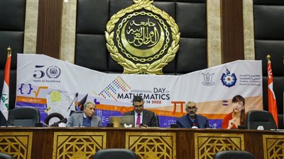 الأكاديمية العربية للعلوم والتكنولوجيا والنقل البحرى تحتفل باليوم العالمي للرياضيات
