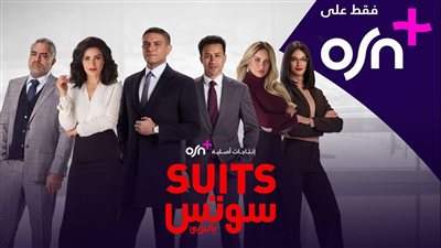 قنوات OSN تطلق منصة إلكترونية بعنوان 