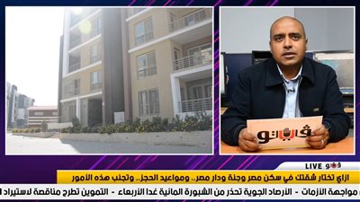 كيف تختار شقتك في سكن مصر وجنة ودار مصر.. ومواعيد الحجز..وتجنب هذه الأمور حتى لا تخسر فرصتك في المشروع|فيديو