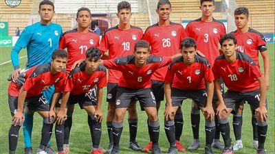 اليوم.. منتخب مصر للناشئين يواجه نظيره الليبي ببطولة شمال أفريقيا بالجزائر