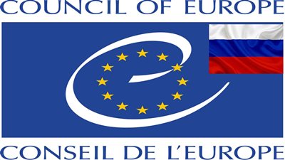 رسميا.. روسيا تنسحب من مجلس أوروبا