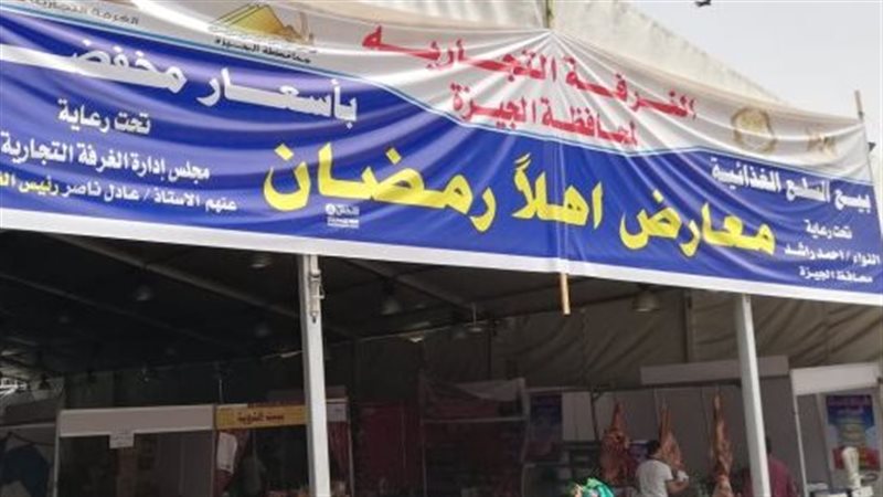 اهلا رمضان 