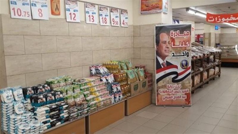 السلع الغذائية 