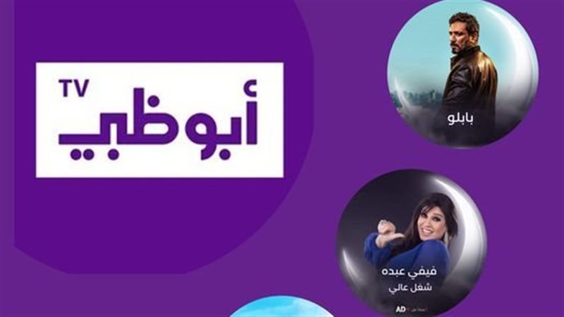 مسلسلات شاشة أبو