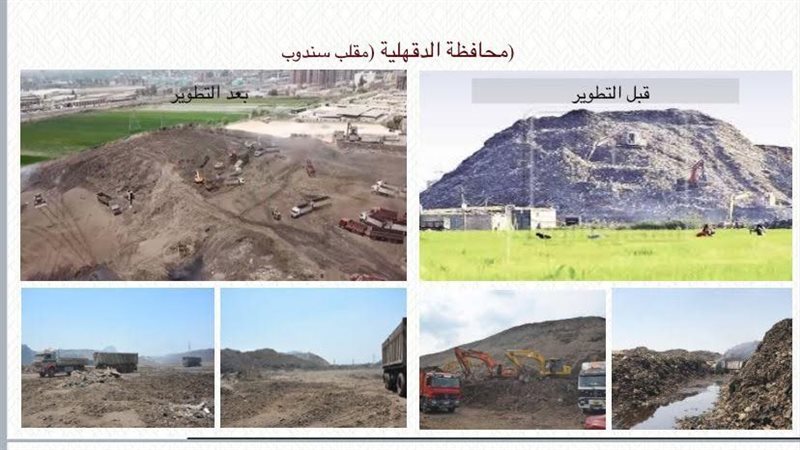 مقالب قمامة