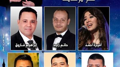 حفل فني لفرقة الانشاد الديني بأوبرا الإسكندرية 