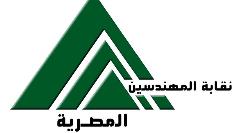 نقابة المهندسين