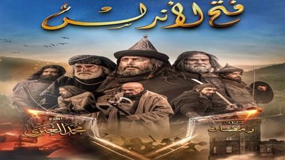 فتح الأندلس يتصدر الدراما التاريخية بالماراثون الرمضاني 2022