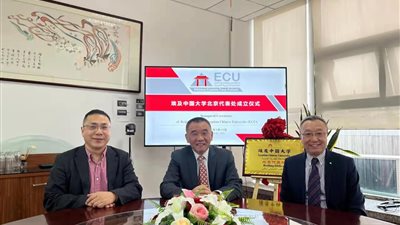 الجامعة المصرية الصينية تفتتح مكتبا ببكين لدعم التعاون بين البلدين بمجال التعليم العالي