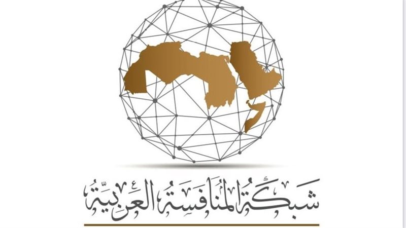 شبكة المنافسة العربية