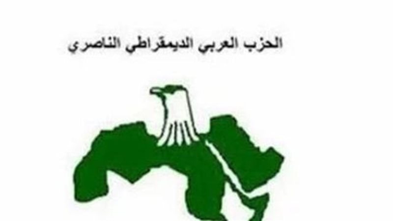 الحزب العربي الناصري