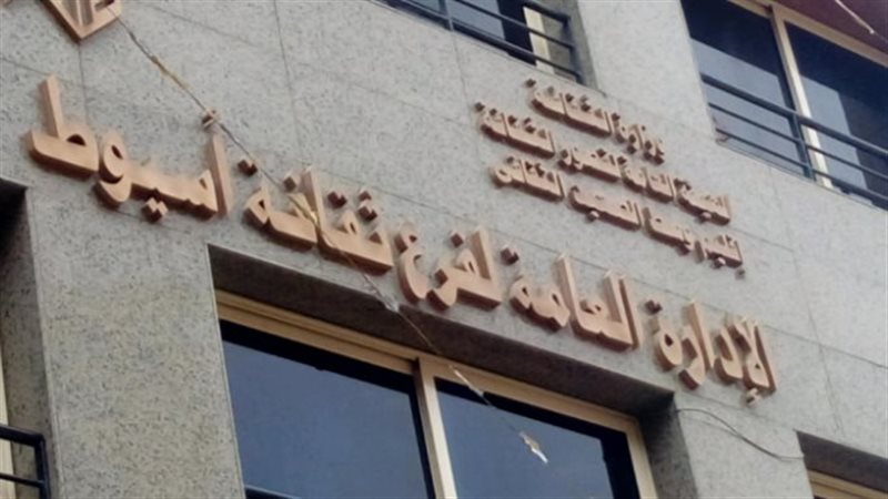 قصر ثقافة أسيوط
