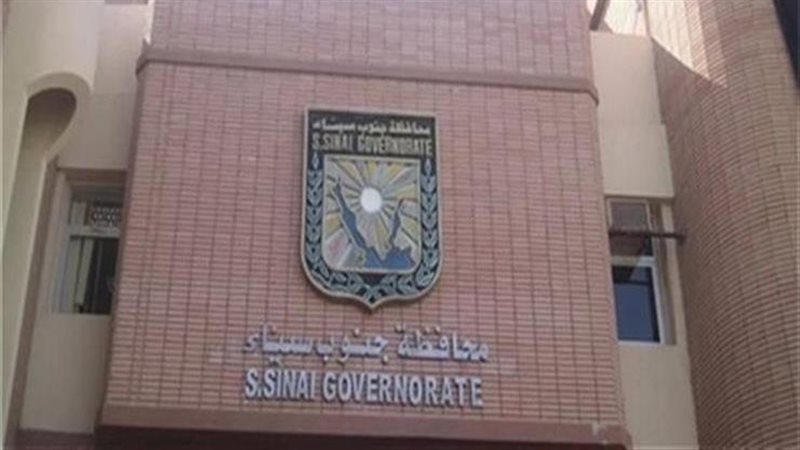 محافظة جنوب سيناء