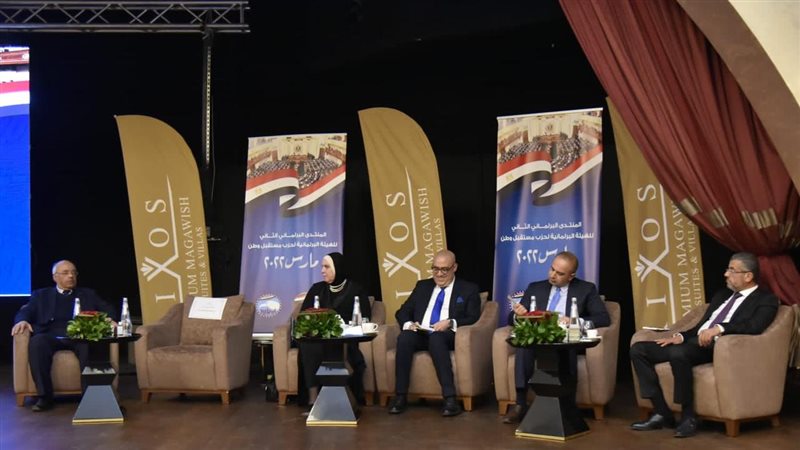 منتدى حزب مستقبل
