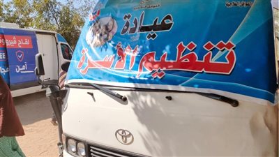 الكشف على 121 ألف سيدة بالمجان خلال 30 يوما بالمنيا