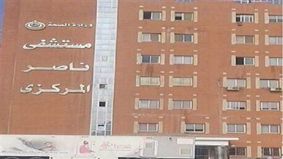 جراحة ناجحة لاستئصال حمل خارج الرحم 40 يومًا بمستشفى ناصر ببني سويف