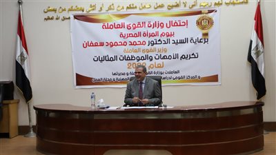 سعفان يكرم 86 أمًا و12 موظفة مثالية بمناسبة عيد الأم