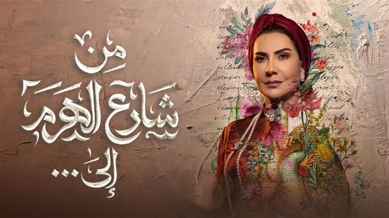 بطلة المسلسل الكويتي