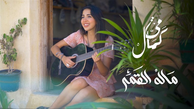 بوستر الأغنية