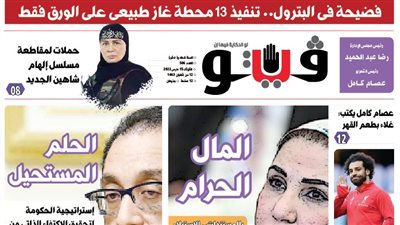 الورقيةالعدد رقم 