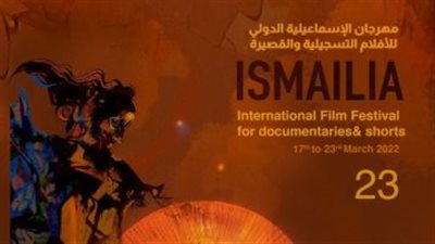 مهرجان الإسماعيلية يحتفل بمئوية اكتشاف مقبرة توت عنخ آمون بحضور مستشار وزير الآثار