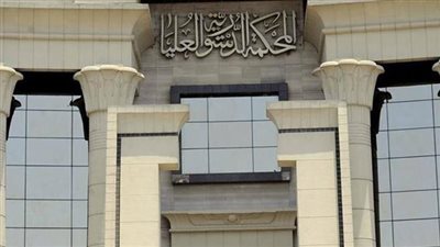 الجريدة الرسمية تنشر 9 أحكام جديدة للدستورية العليا