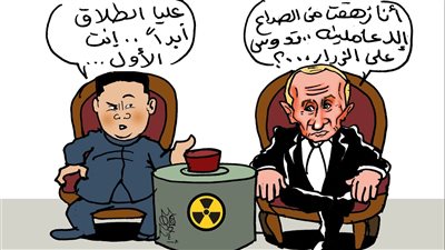 الحرب الروسية الأوكرانية في كاريكاتير فيتو