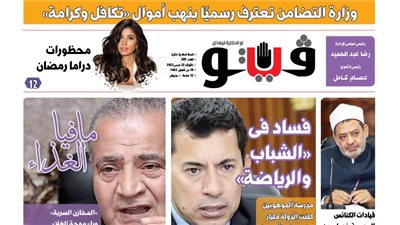 فيتو تكشف في عددها الجديد.. «المخازن السرية» وراء موجة الغلاء