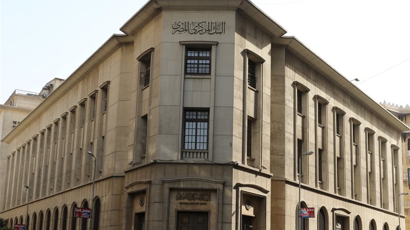 البنك المركزى المصري