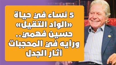 5 نساء في حياة 