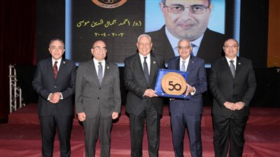 تكريم رموز جامعة المنصورة في احتفالية اليوبيل الذهبى لها| فيديو وصور