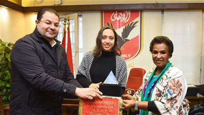 أخبار الأهلى.. تفاصيل زيارة الشيخة نعيمة الأحمد الصباح للقلعة الحمراء