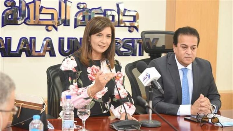 وزارة الهجرة