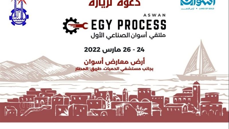 الملتقى الصناعى الاول