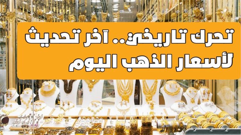 الذهب