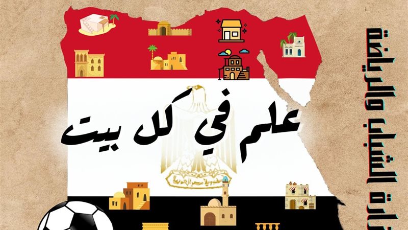 مبادرة علم في كل