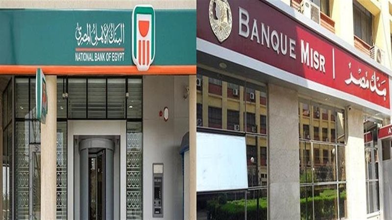 بنكي الأهلى ومصر