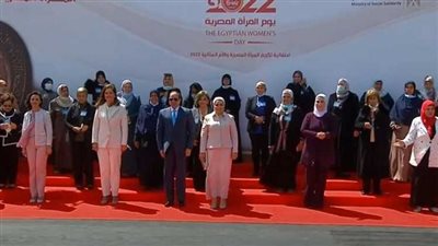  بالأسماء.. السيسي يكرم النماذج المشرفة من عظيمات مصر