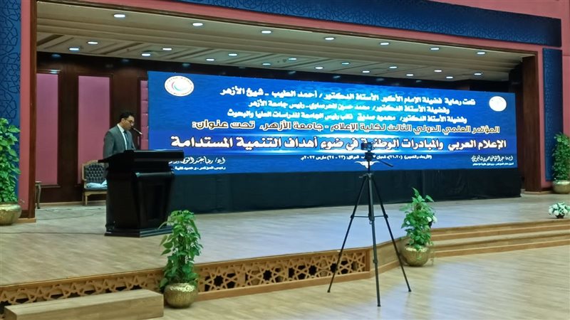 مؤتمر كلية الإعلام