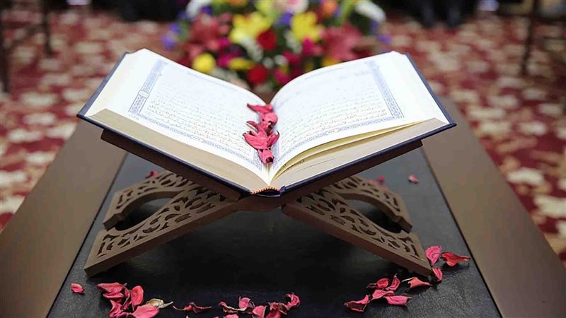 القرآن الكريم 