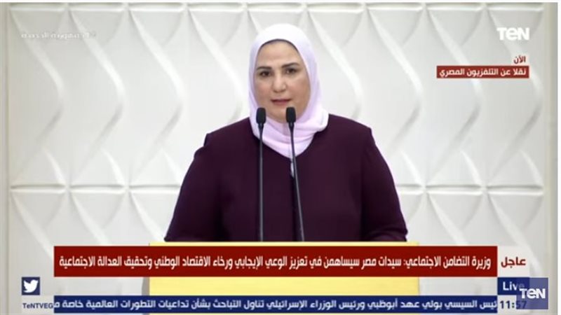 وزيرة التضامن