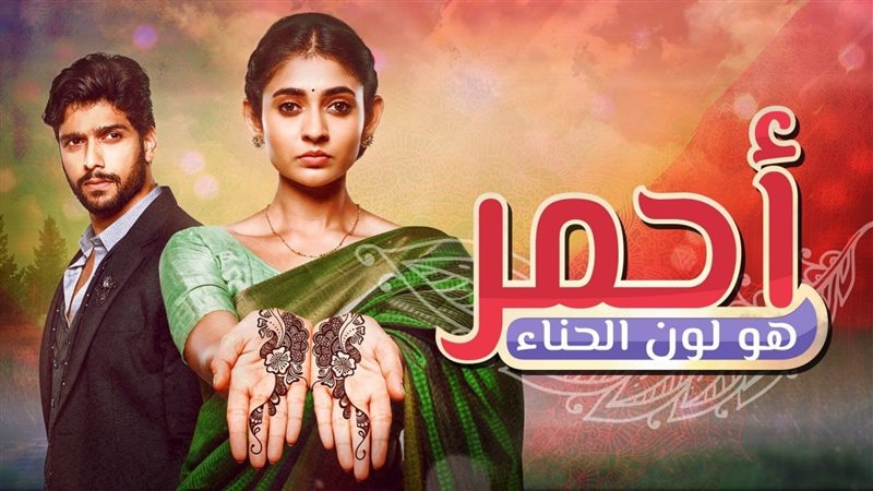 أبطال المسلسل الهندي
