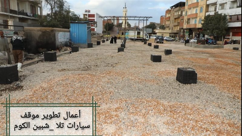 موقف سيارات تلا