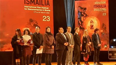 ختام فعاليات مهرجان الإسماعيلية للأفلام التسجيلية وإعلان الجوائز| صور