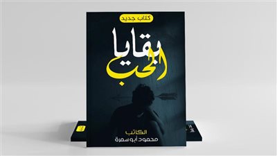 صدور كتاب 