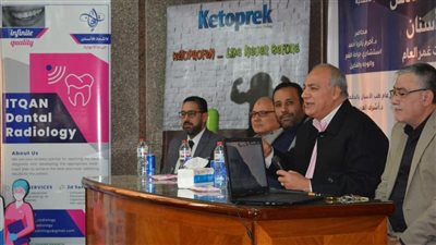 مستشفى ميت غمر تحتفل باليوم العلمي السادس لطب الأسنان | صور 