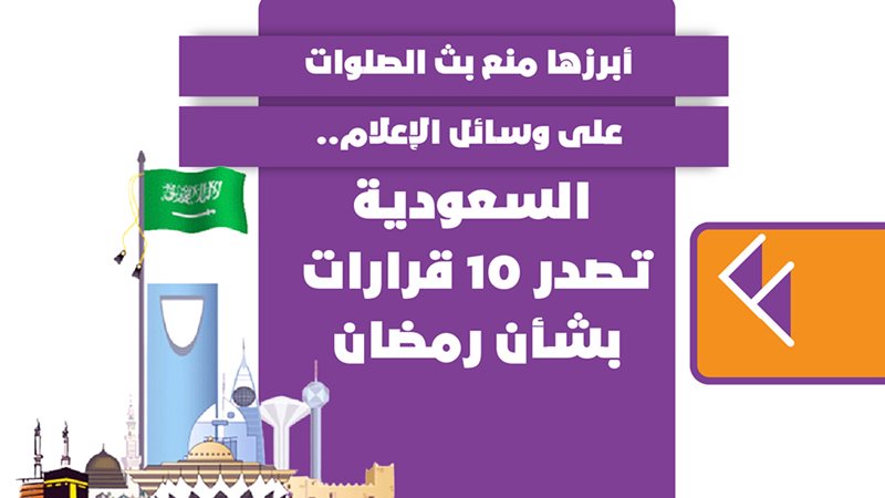 مسجد فى السعودية