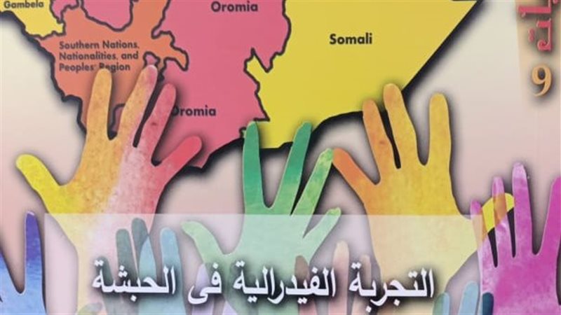 هيئة الكتاب تصدر