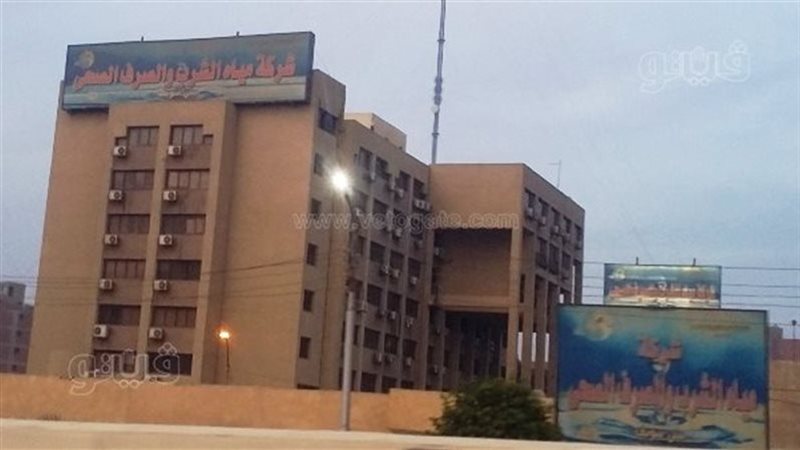 شركة مياه بني سويف