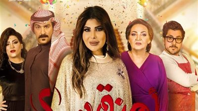 أبرز المسلسلات الخليجية المشاركة في الماراثون الرمضاني 2022